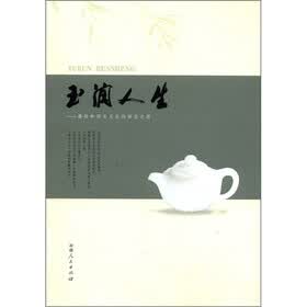 玉润人生：揭秘和田玉文化的探求之路