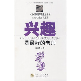 兴趣是最好的老师