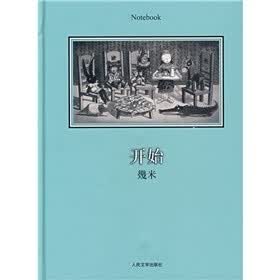 开始