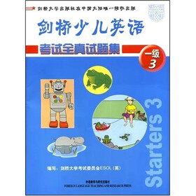 剑桥少儿英语考试全真试题集3（附磁带1级）（附参考答案）