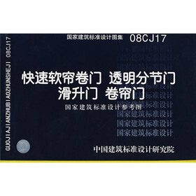 08CJ17快速软帘卷门透明分节门滑升门卷帘门
