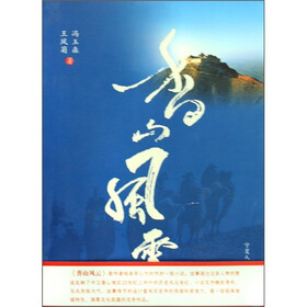香山风云