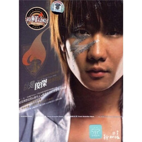 林俊杰:就是俊杰世界巡回演唱会抢(DVD) - 音乐