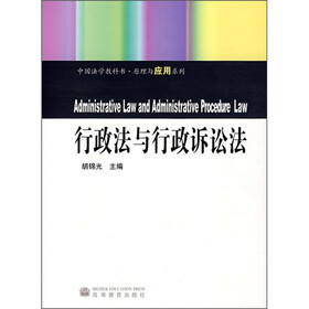 行政法与行政诉讼法