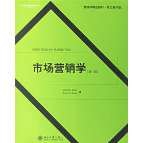 营销学精选教材:市场营销学(第12版)(英文)(影印版)