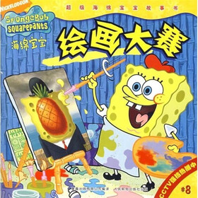 绘画大赛