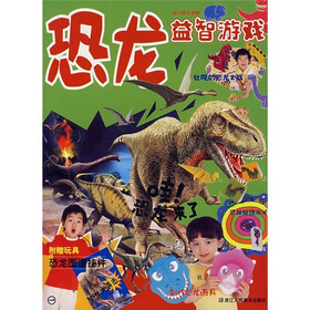 幼儿快乐学校：恐龙益智游戏