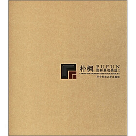 朴枫园林景观表现1