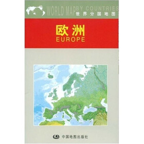 世界分国地图：欧洲
