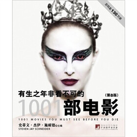 有生之年非看不可的1001部电影（第8版）
