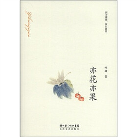 亦花亦果