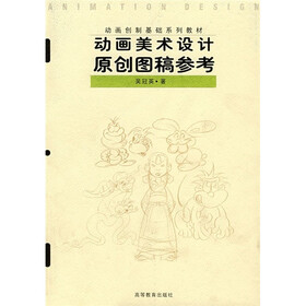 动画美术设计原创图稿参考
