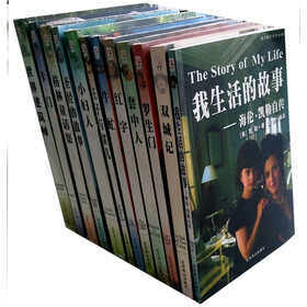 世界经典名著典藏+电影赏析（套装共12册）（附光盘）
