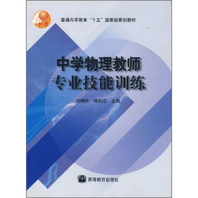 关于中学物理教师专业的在职研究生毕业论文范文