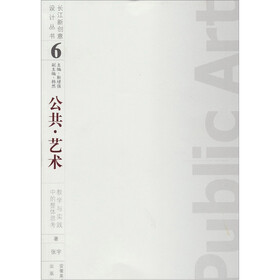公共·艺术6
