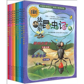 法布尔昆虫记（注音版）（套装全10册）