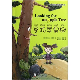 儿童双语注音故事集：寻找苹果树