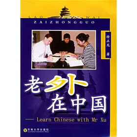 老外在中国（附光盘）