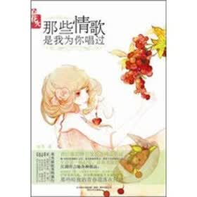 那些情歌是我为你唱过