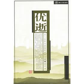 优逝：全人全程全家临终关怀方案