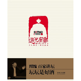 《道光皇帝》(喻大华)