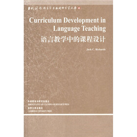 语言教学中的课程设计（英文版）