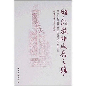 素质教育在北京：特级教师成长之路