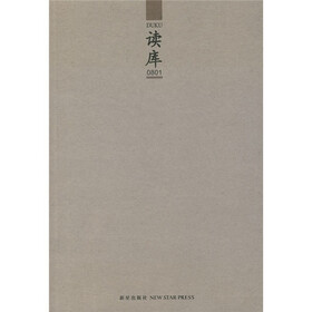 读库（2008年第1期）
