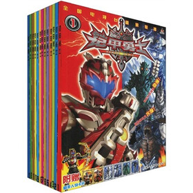 铠甲勇士（1-13）（套装全13册）（附赠精美人物卡片）
