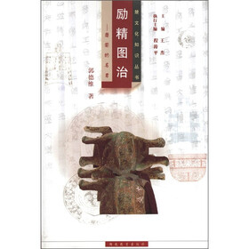 励精图治：楚国的名君