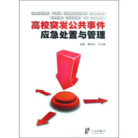 对法-突发事件舆情应对_突发公共事件应对法_