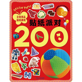 日常用品贴纸游戏：贴纸派对200
