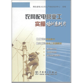 农网配电营业工实操培训系列片：低压架空线路安装、运行与检修（上中下）（DVD光盘6张）