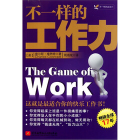不一样的工作力