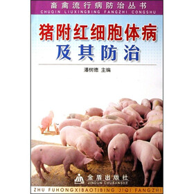 猪附红细胞体病及其防治