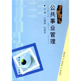 公共事业管理