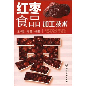 红枣食品加工技术