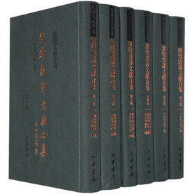敦煌经部文献合集（套装全11册）（繁体纵排版）