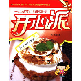 开心派