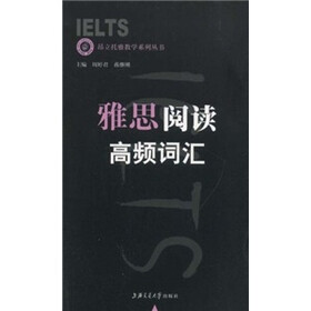 雅思阅读高频词汇