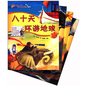 最酷故事（第4辑）：凡尔纳名著绘本（套装共4册）