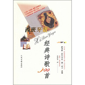 西班牙语经典诗歌100首
