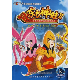 《东方神娃2(第5册)》(殷晓东)【摘要