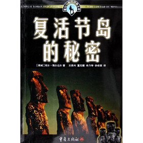 复活节的秘密