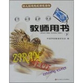 幼儿发展目标+不一样的我