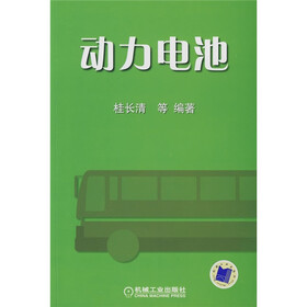 动力电池