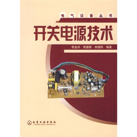 开关电源技术