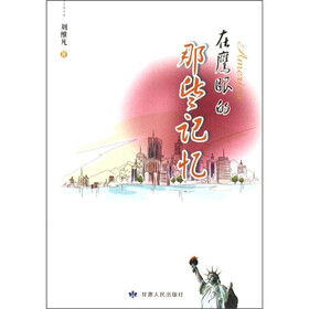 在鹰眼的那些记忆