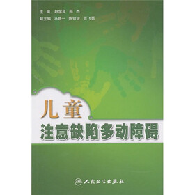 儿童注意缺陷多动障碍