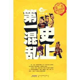 史上第一混乱（第1季）：神仙预备役